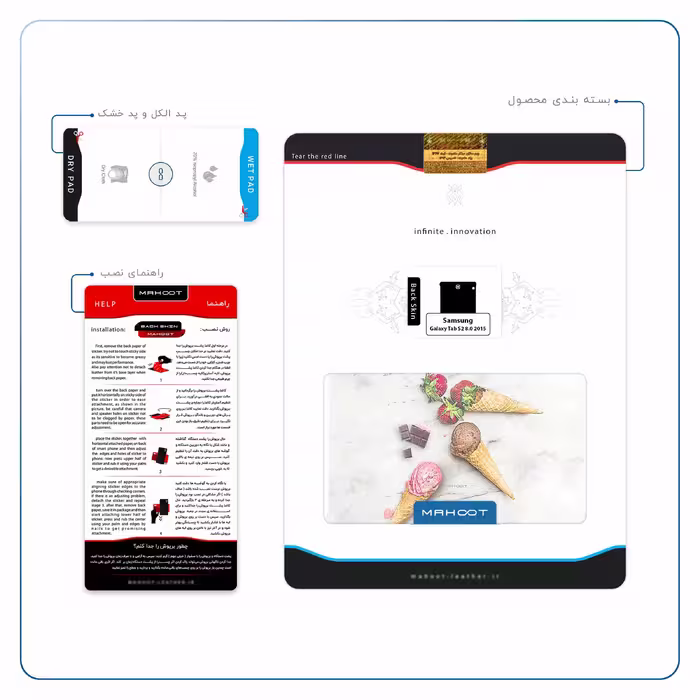 برچسب پوششی ماهوت مدل Funnel ice cream مناسب برای تبلت سامسونگ Galaxy Tab S2 8.0 2015 T715