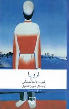 اروپا | مرکز فرهنگی آبی