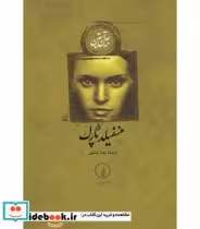 قیمت و خرید کتاب منسفیلد پارک نشر نی اثر جین اوستین | ایده بوک
