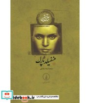 قیمت و خرید کتاب منسفیلد پارک نشر نی اثر جین اوستین | ایده بوک