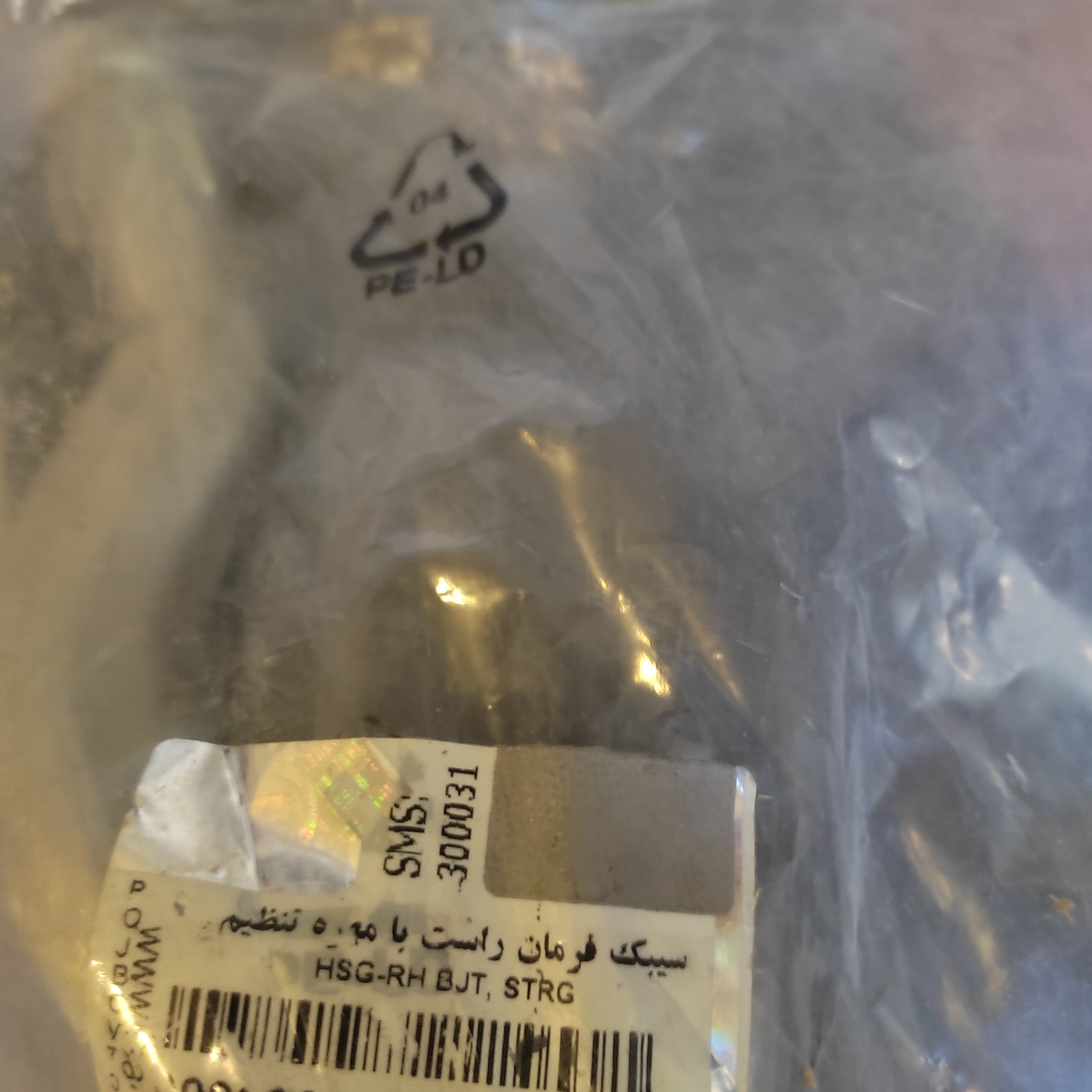 سیبک فرمان راست L90ایساکو