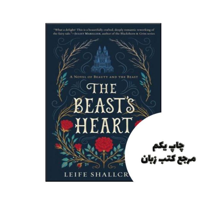 کتاب The Beast’s Heart نویسنده Shallcross, Leife