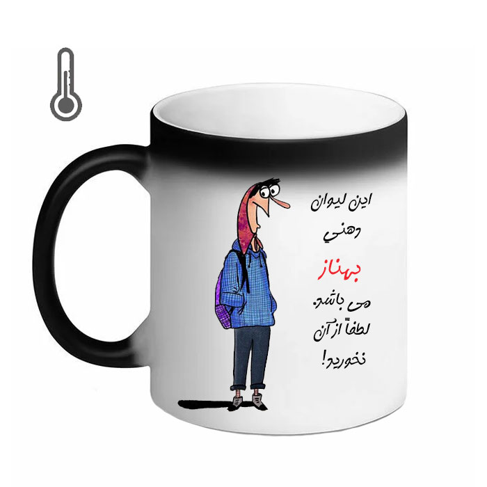 ماگ حرارتی مدل لیوان شخصی طرح بهناز