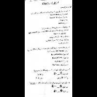 تست کامپیوتر سبزعلی (قسمت دوم) - کتابخانه مجازی واتیکان