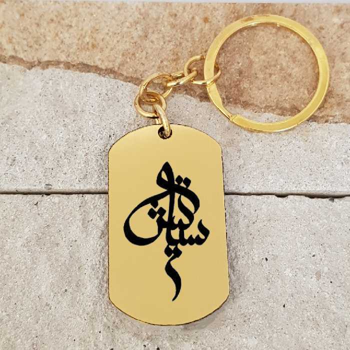 جاکلیدی ترمه ۱ مدل ستایش کد Sam 1974