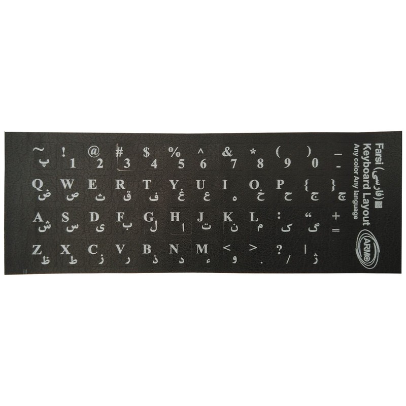 برچسب کیبورد فارسی مناسب کیبورد کامپیوتر و لپ تاپ    