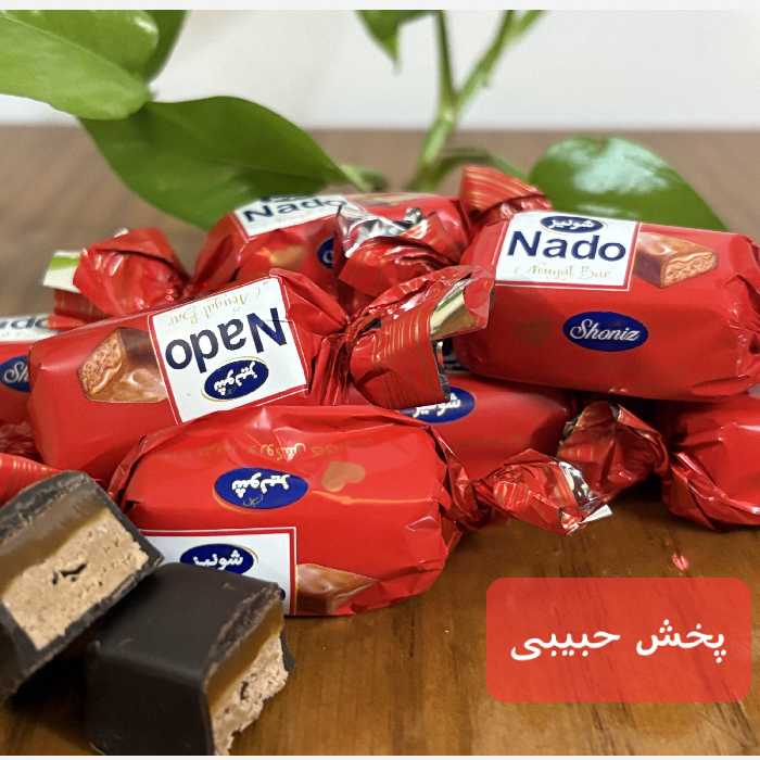 شکلات نادو شونیز یک کیلوگرم پخش حبیبی 