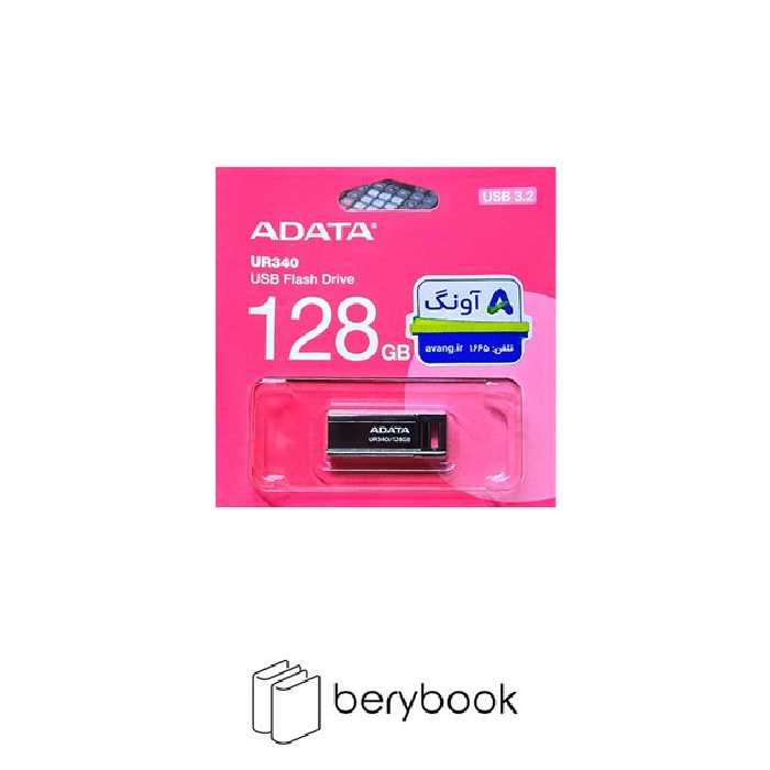adata / فلش / USB / 128G