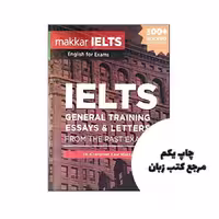 Makkar IELTS GT Letters and Essays کتاب نویسنده Makkar