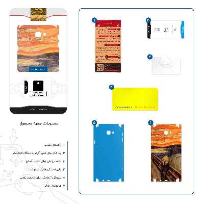 برچسب پوششی ماهوت مدل The Scream of Munch-FullSkin مناسب برای گوشی موبایل سامسونگ Galaxy J5 Prime