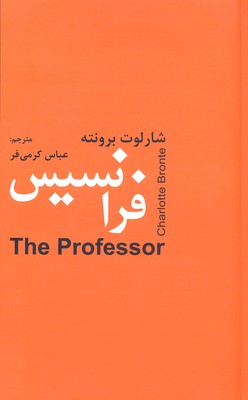 فرانسیس