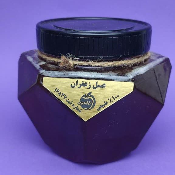 عسل زعفران
