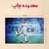 پازل 35 تکه مدل رونالدو کد 222