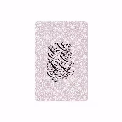 برچسب پوششی ماهوت مدل Nastaliq-2 مناسب برای تبلت اپل iPad mini 2 2013 A1489