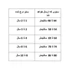 شلوار بچگانه مدل دیبالا کد 124 مجموعه 2 عددی