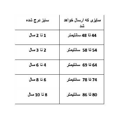 شلوار بچگانه مدل دیبالا کد 124 مجموعه 2 عددی