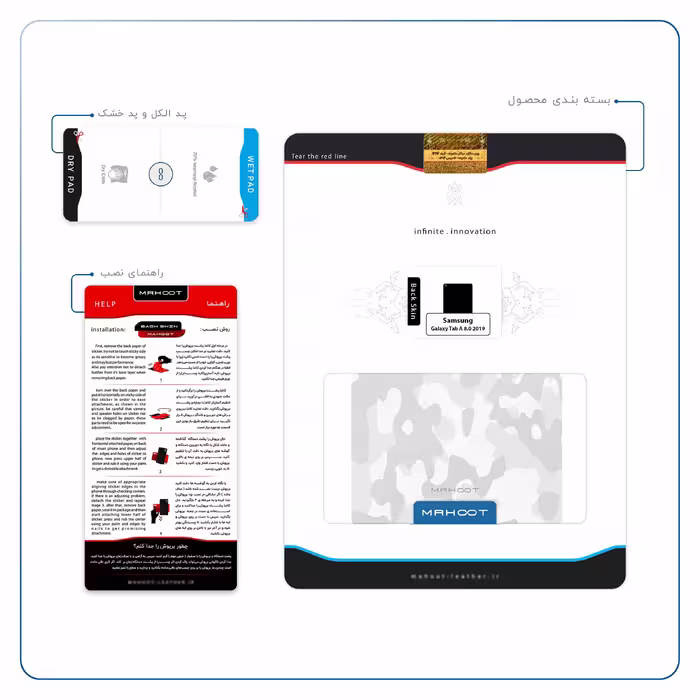 برچسب پوششی ماهوت مدل Army-Snow مناسب برای تبلت سامسونگ Galaxy Tab A 8.0 2019 T295