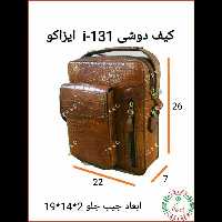 کیف دوشی دستی دانشجویی اسپرت چرم گاوی سنگی عسلی مدل i-131 برند ایزاکو