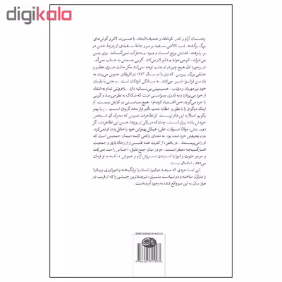 کتاب مهاتما گاندی اثر رومن رولان نشر روزبهان