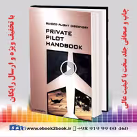 GFD Private Pilot Handbook | PPH