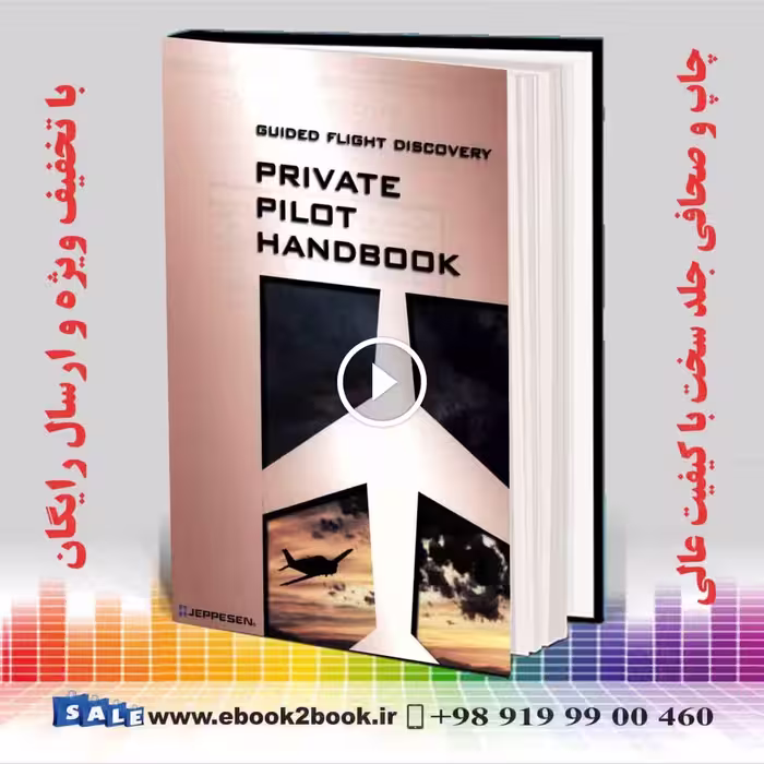 GFD Private Pilot Handbook | PPH