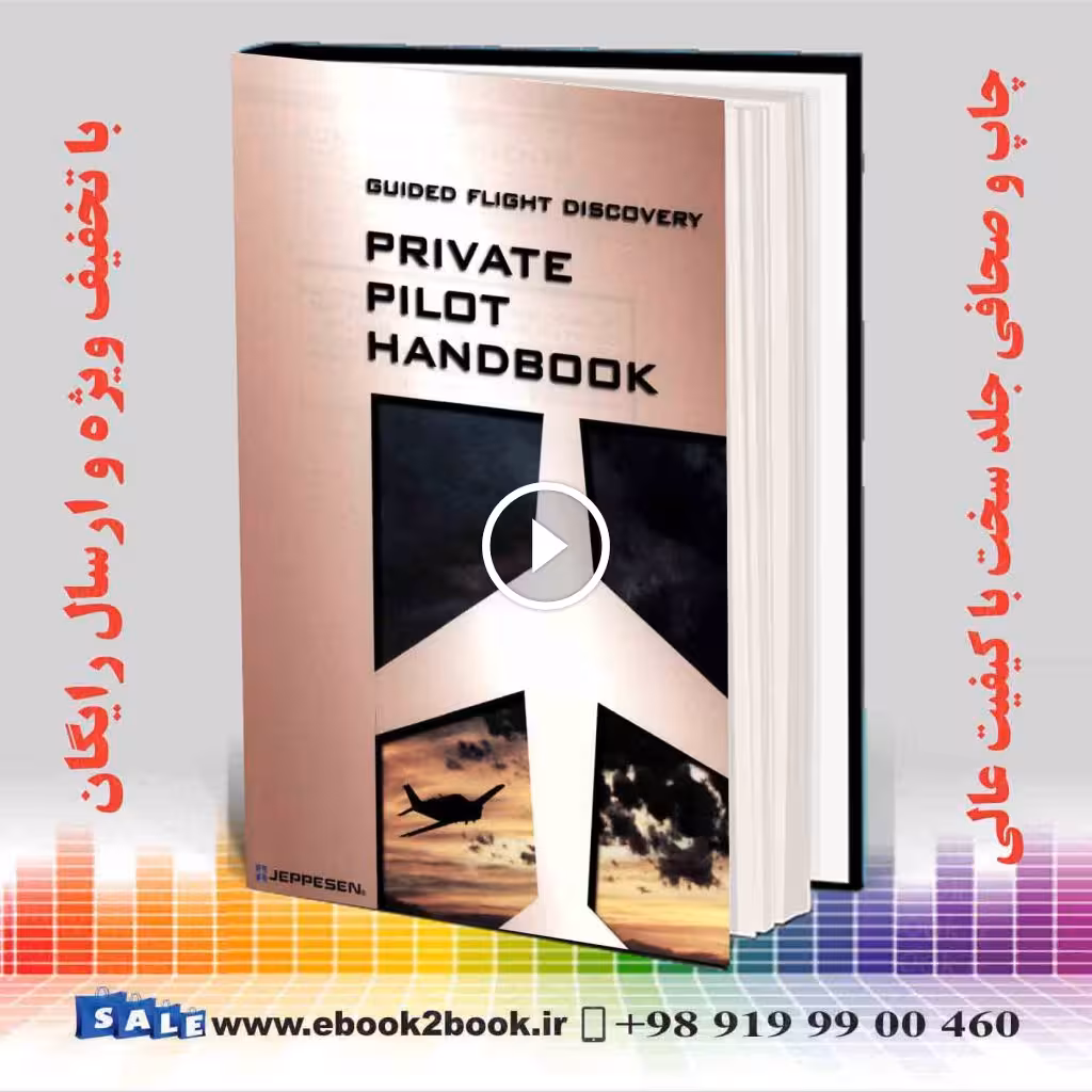 GFD Private Pilot Handbook | PPH