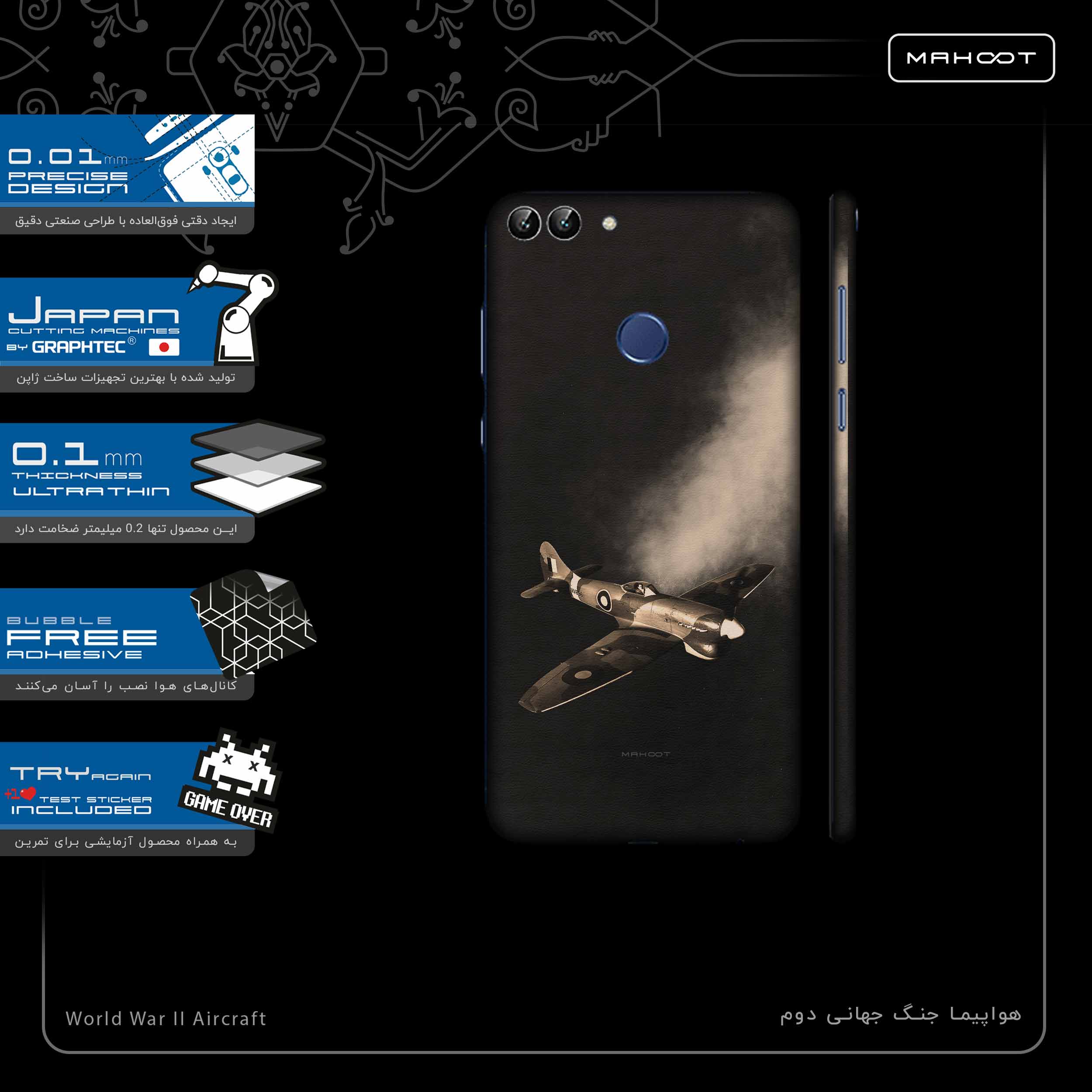 برچسب پوششی ماهوت مدل World War II Aircraft-FullSkin مناسب برای گوشی موبایل هوآوی P Smart
