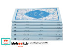 قیمت و خرید کتاب مجموعه حکیم نظامی گنجوی 6 جلدی | ایده بوک