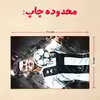 پازل 35 تکه مدل رونالدو کد 597