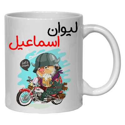 ماگ مدل اسماعیل کد 50