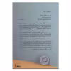 کتاب اتاق کار اثر جمعی از نویسندگان نشر اطراف