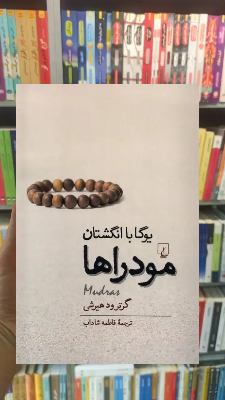 مودراها ققنوس - بانک کتاب ماندگار-قیمت-خرید-کتاب-کمک-درسی-کنکور-دانشگاهی