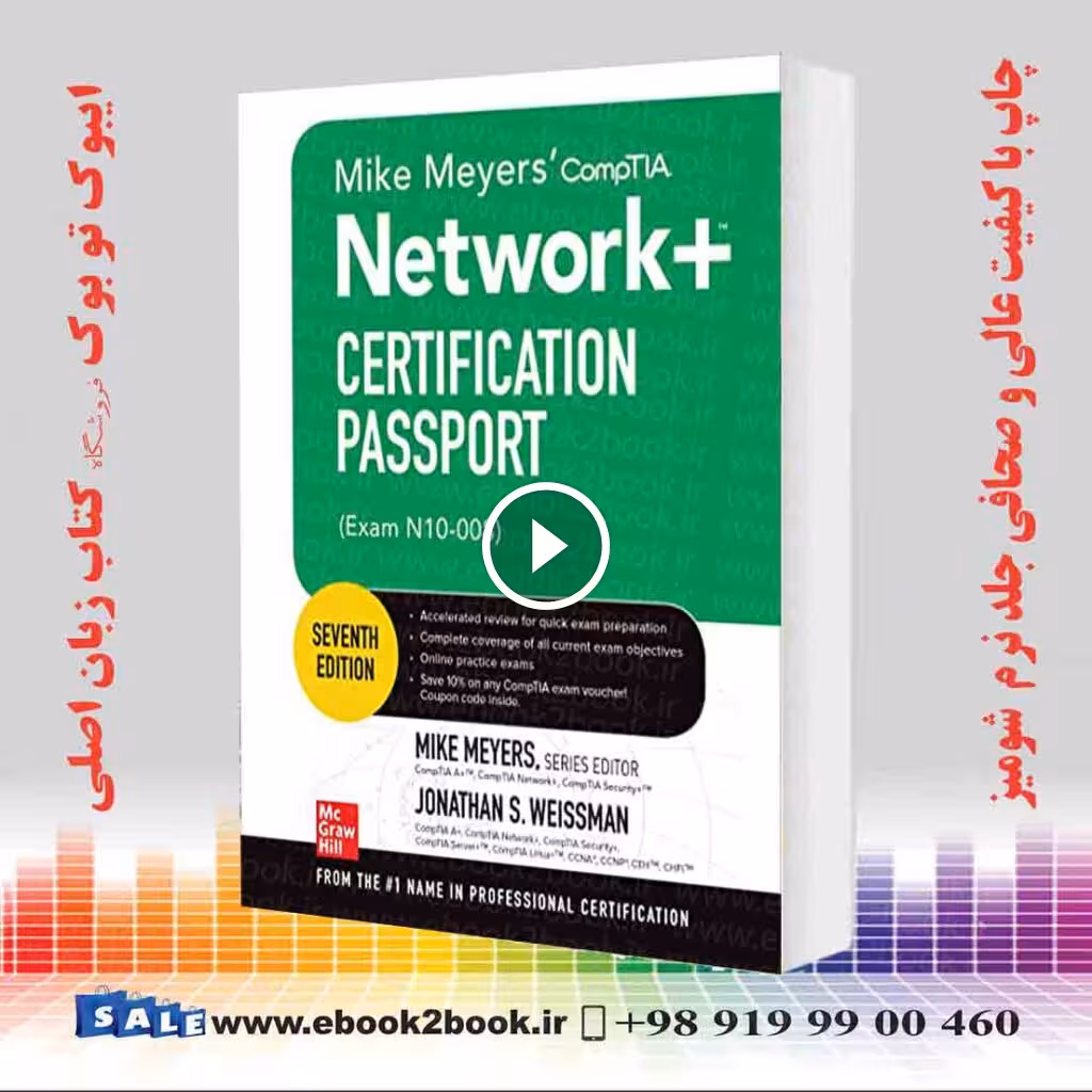 Mike Meyers’ CompTIA Network  Certification Passport 7th Edition