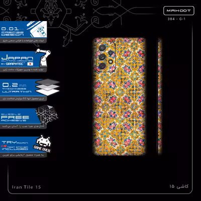 برچسب پوششی ماهوت مدل Iran Tile 15-FullSkin مناسب برای گوشی موبایل سامسونگ Galaxy A72