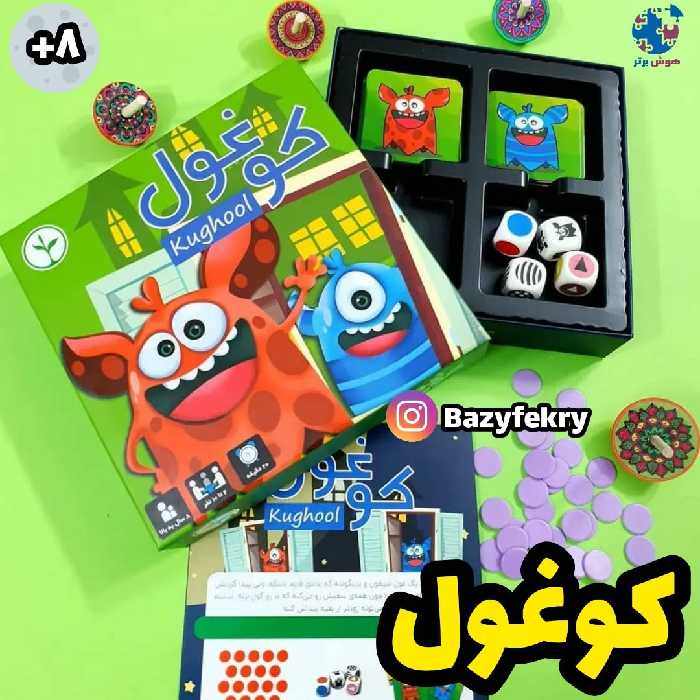 بازی فکری کوغول نهالک