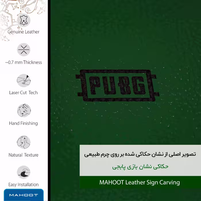 برچسب پوششی ماهوت مدل GL-PUBG مناسب برای گوشی موبایل شیائومی Redmi Note 9 Pro
