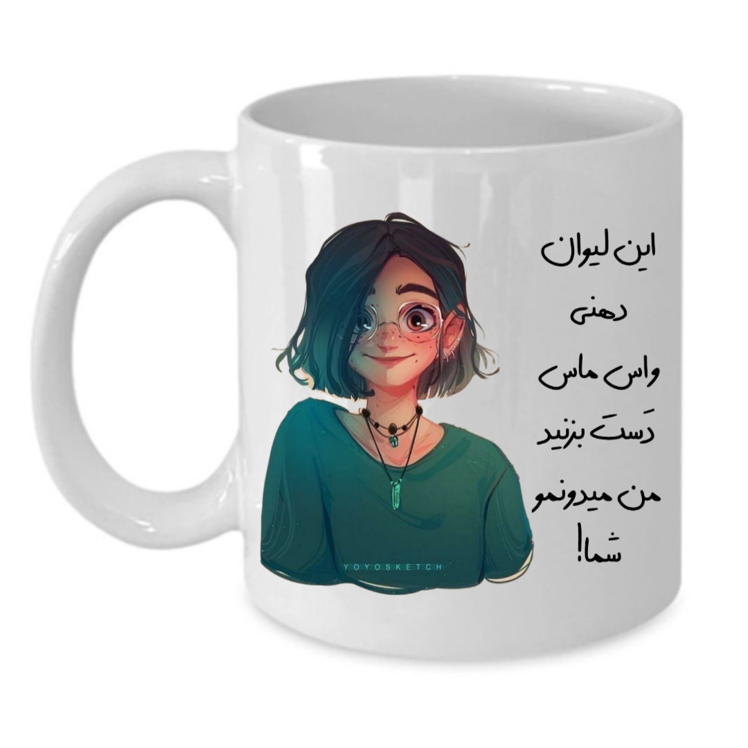 ماگ طرح لیوان شخصی مدل دخترانه کد 214