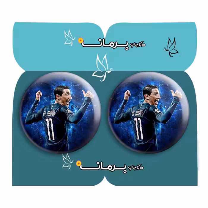  پیکسل پرمانه طرح دی ماریا کد pm2n.17355 مجموعه 2 عددی