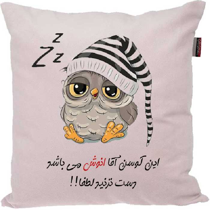 کوسن طرح انوش