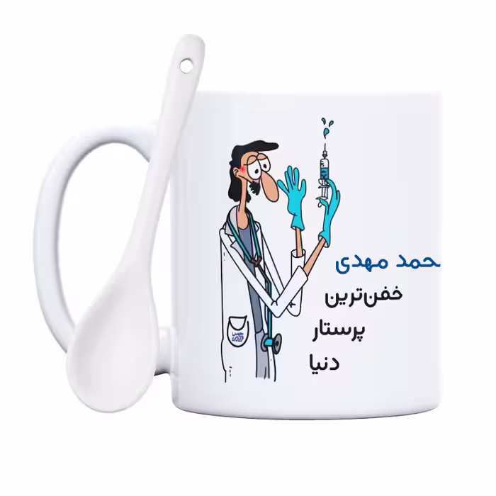 ماگ حس آمیزی طرح پرستار مدل محمد مهدی