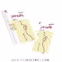 کتاب مبانی و کاربرد یادگیری حرکتی انتشارات بامداد کتاب