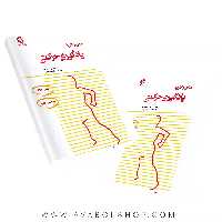 کتاب مبانی و کاربرد یادگیری حرکتی انتشارات بامداد کتاب