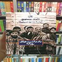 یادداشت های روزانه ثالث - بانک کتاب ماندگار-قیمت-خرید-کتاب-کمک-درسی-کنکور-دانشگاهی