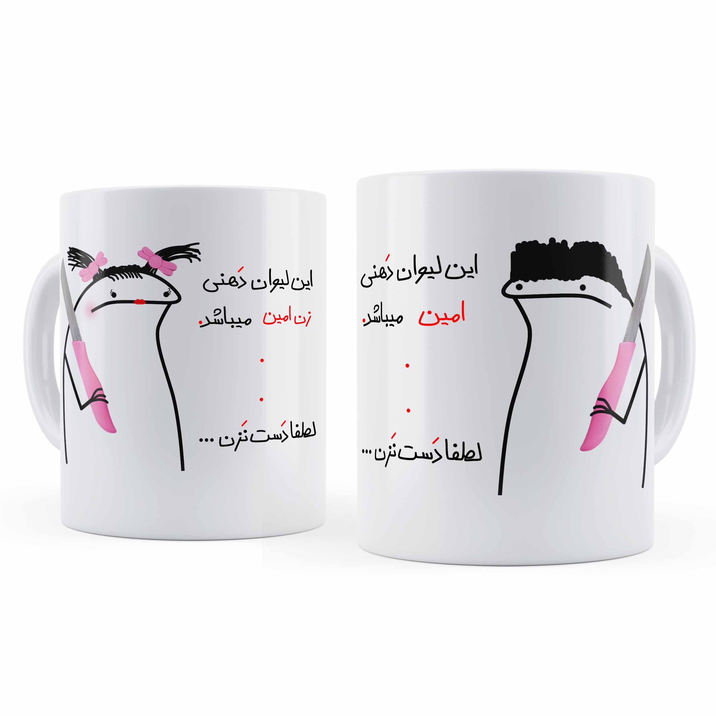 ماگ مدل امین و زن امین مجموعه 2 عددی