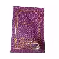 دفتر حسابداری بانک 200 برگ رحلی