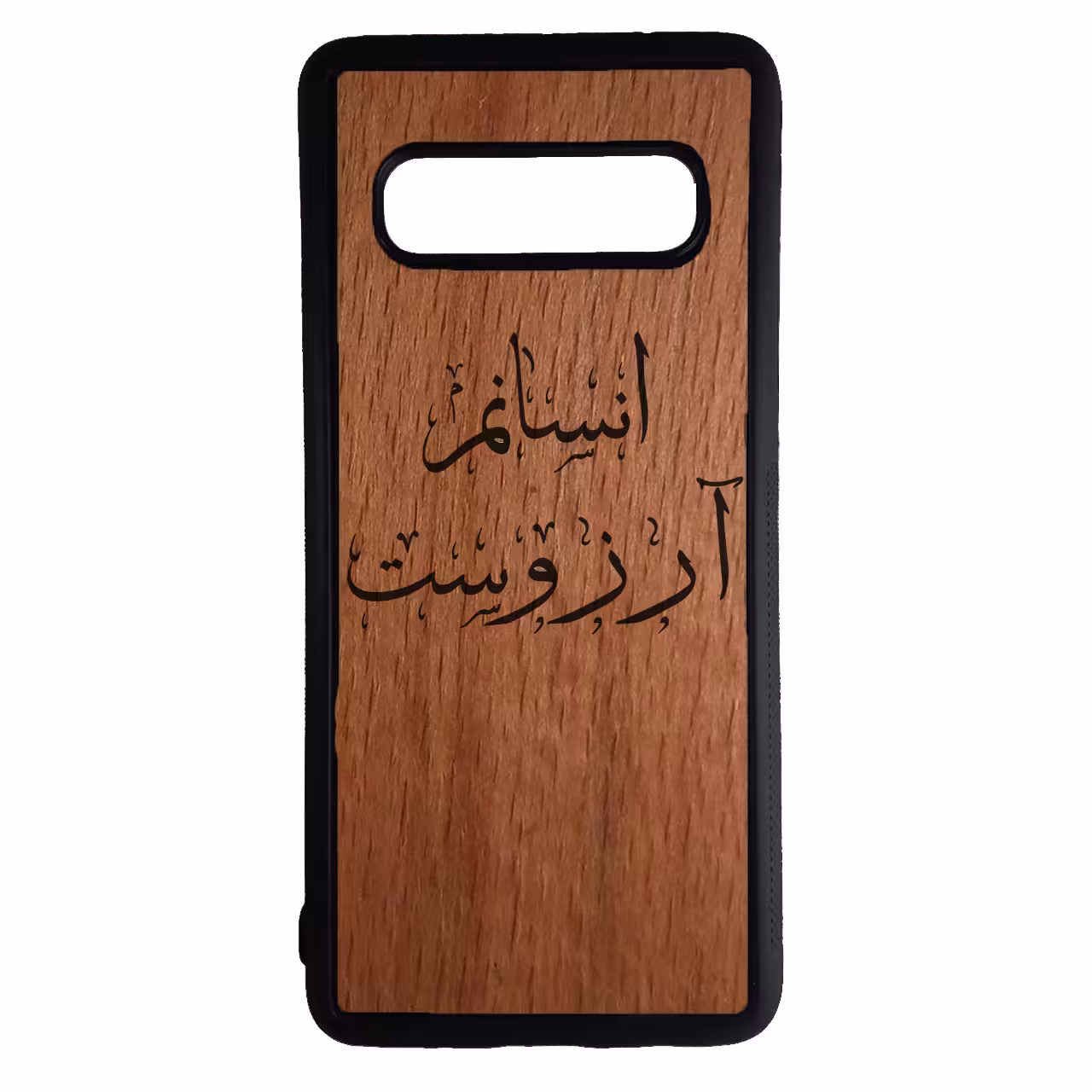 کاور طرح انسانم آرزوست کد 43170 مناسب برای گوشی موبایل سامسونگ galaxy s10
