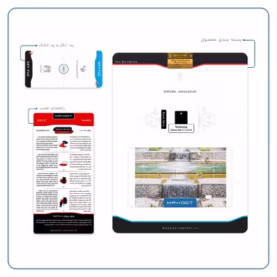 برچسب پوششی ماهوت مدل SHAHZADEH-Garden مناسب برای تبلت سامسونگ Galaxy Tab 4 7.0 2014 T230