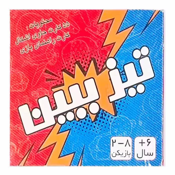 بازی تیزبین مقوایی