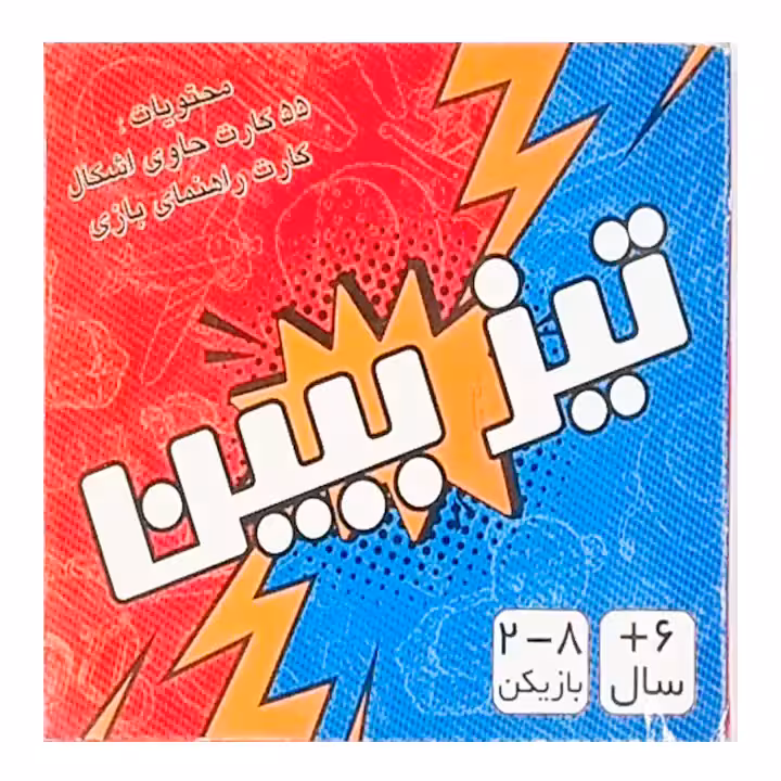 بازی تیزبین مقوایی