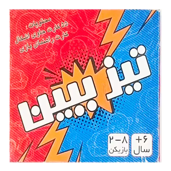 بازی تیزبین مقوایی